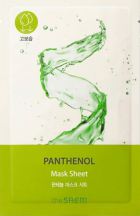 Bio Solution Panthenol Mask 20 gr